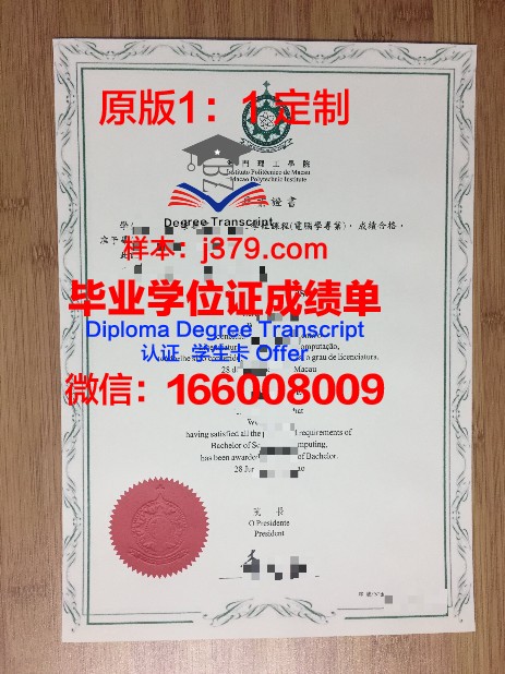 北城博士毕业证遗失补办指南