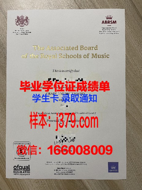 华文大毕业证书：求学路上的里程碑