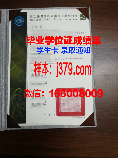 格茨科硕士学位证书颁发