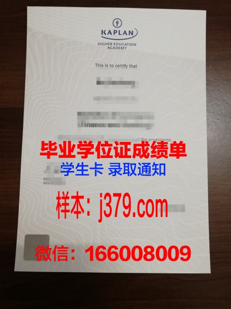 波罗的海国际学院研究生学位证书颁发