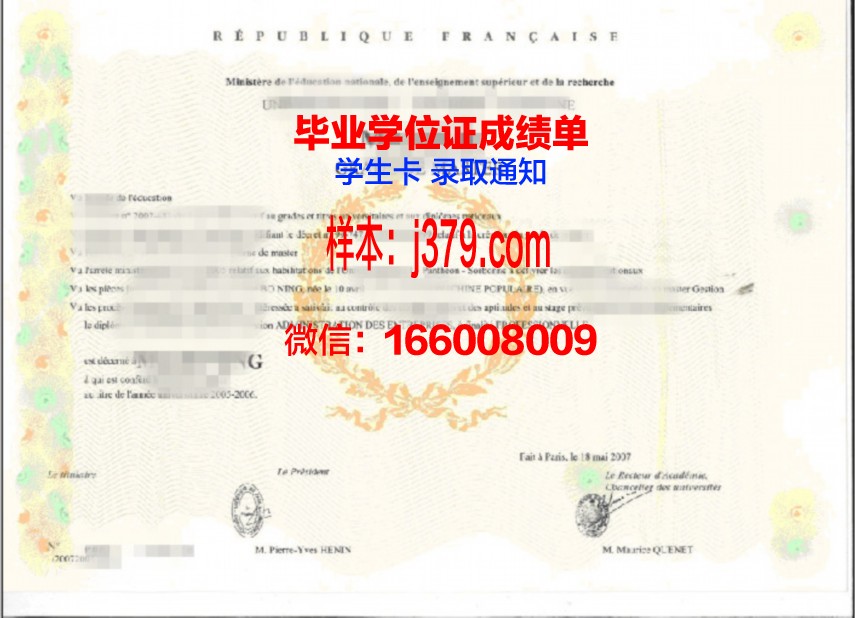 车里雅宾斯克国立大学学位证书样貌展示