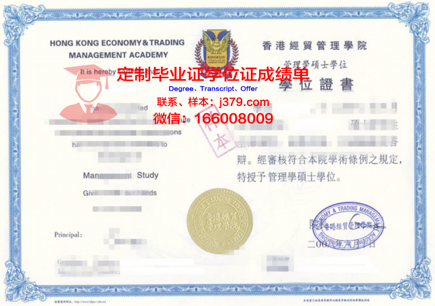 世大博士证书：塑造行业领袖的必备资质