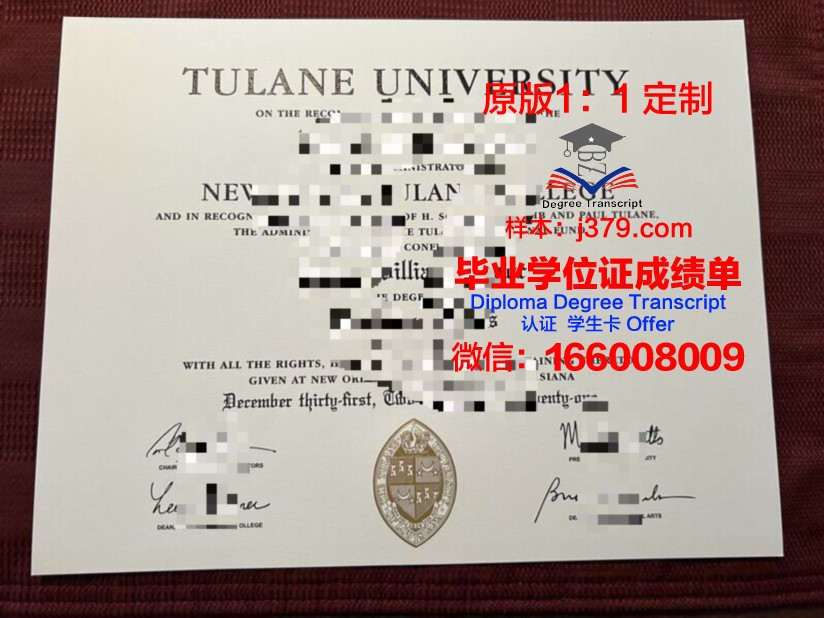 杜兰大学官方毕业证书样式预览