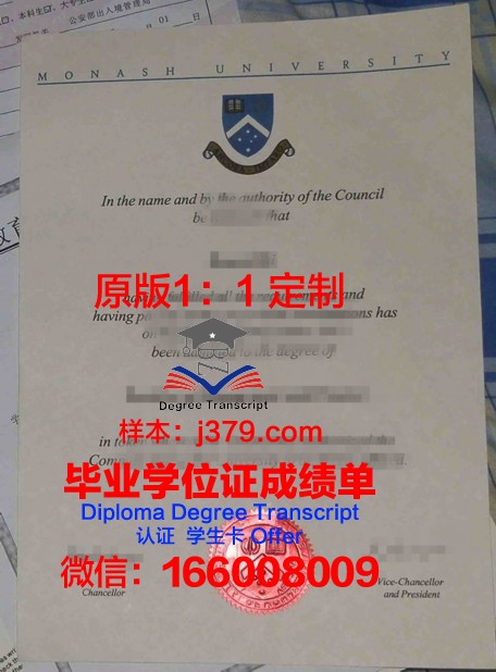 UH Manoa毕业文凭样式