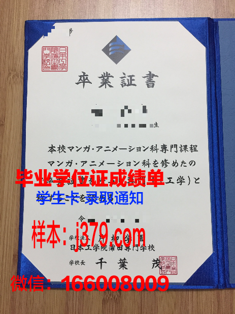鲁汶工学院毕业证书