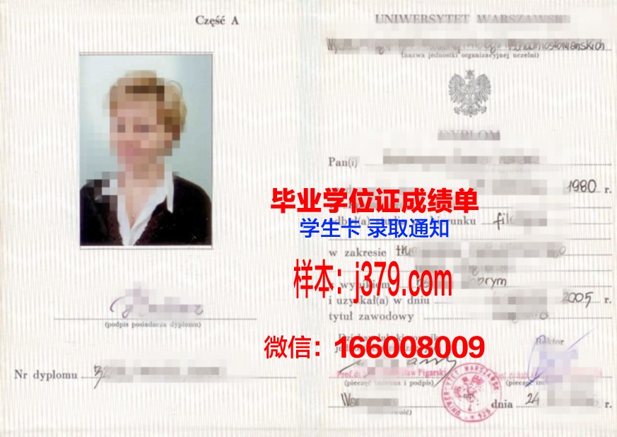 华沙研究生毕业证书