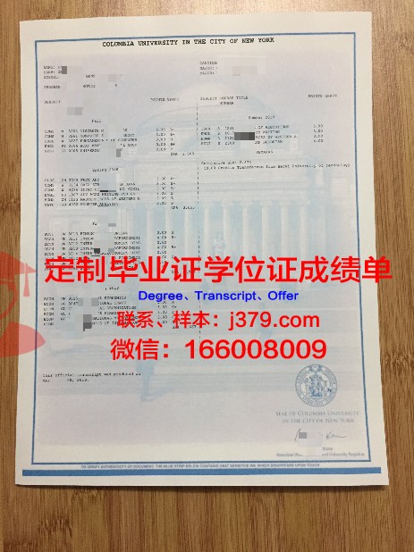 WISC毕业资格证明与成绩单据