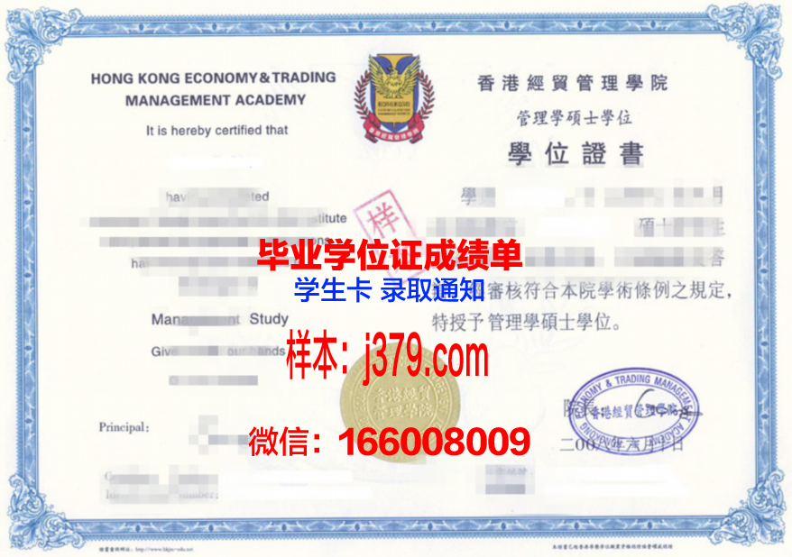 极东高校毕业证书样式展示