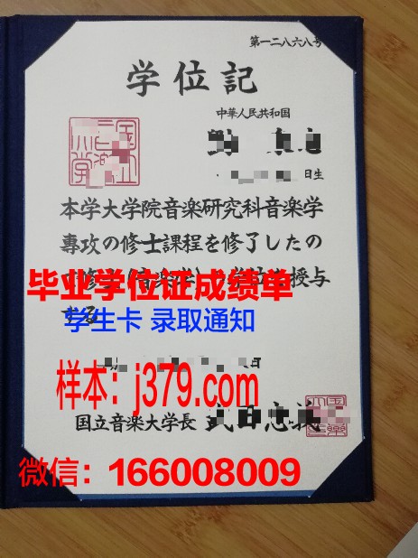首尔国立大学毕业证书样式