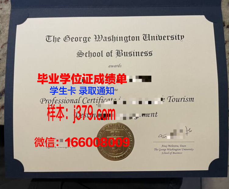 U博士华盛顿大学学位证书
