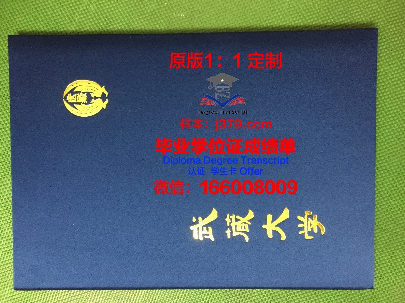 武藏野音乐学府学位证书及学历证明