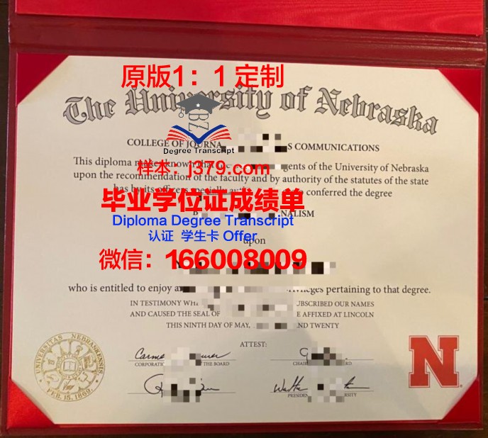 内布拉斯加大学奥马哈校区博士资格证书
