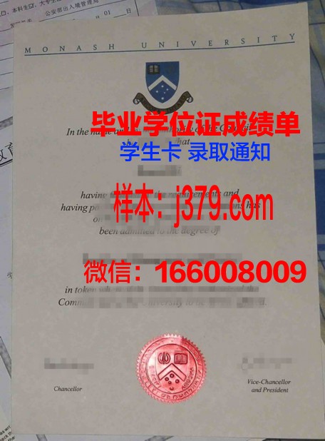哈斯大毕业文凭高清图片集