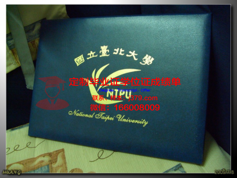 国立管理大学学位资格证书