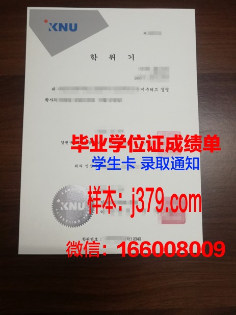 阿克伦大学硕士证书