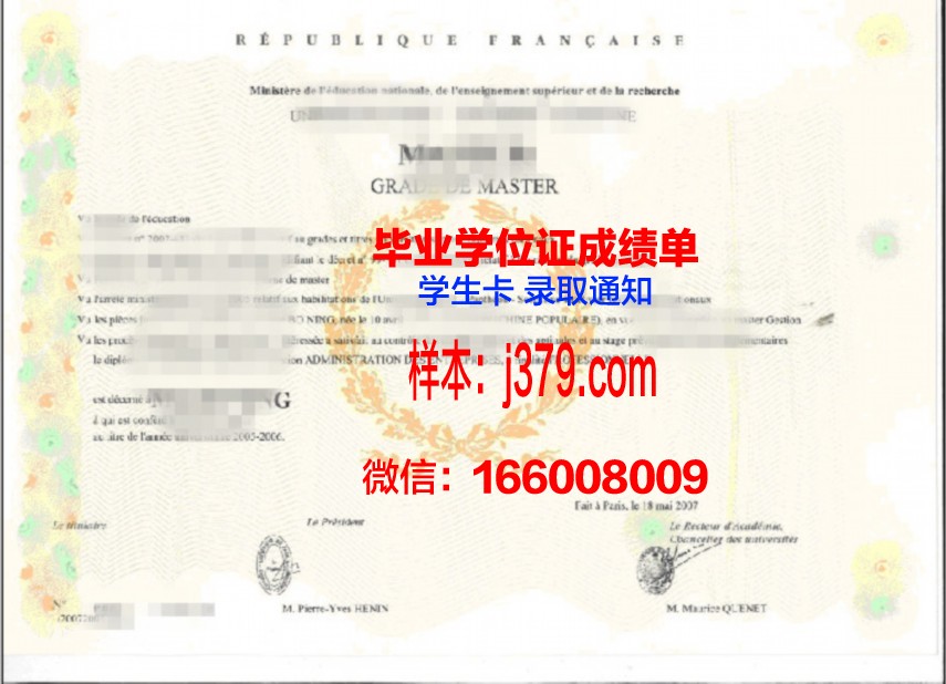 GAST学士学位证书