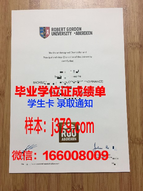 罗伯特高登大学学位证明资料