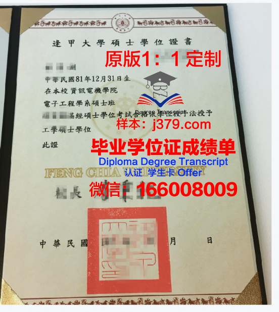 乌拉尔联邦大学学位证书毕业资格