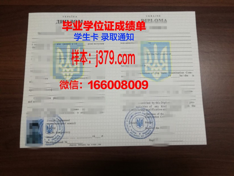 基辅市立音乐学院毕业证书及成绩记录