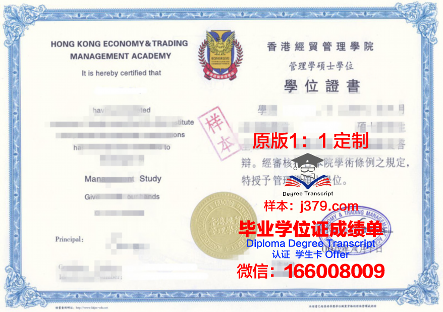 Trinity研究生毕业资格证书