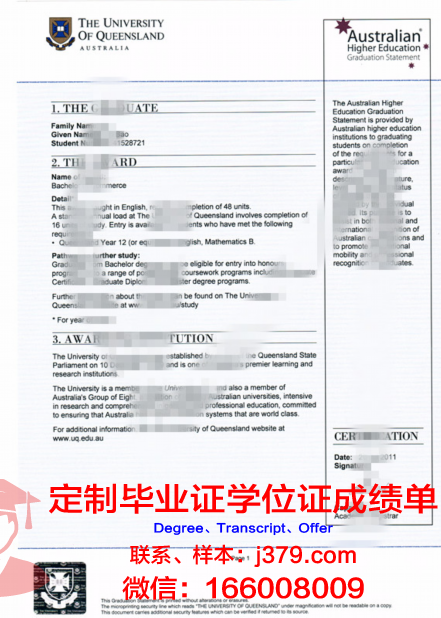 UW学业成就证书与文凭