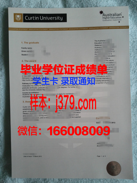 印工院毕业证书数字化副本