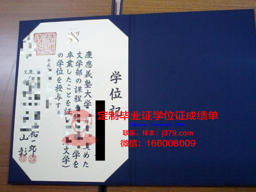 阿哥德大学研究生学位证明
