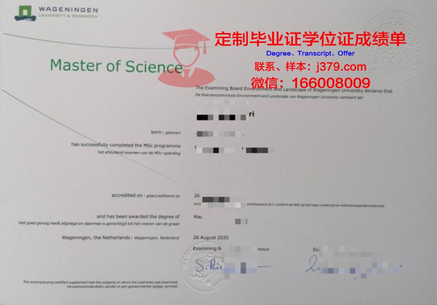 WU毕业证学历所涉及的专业领域
