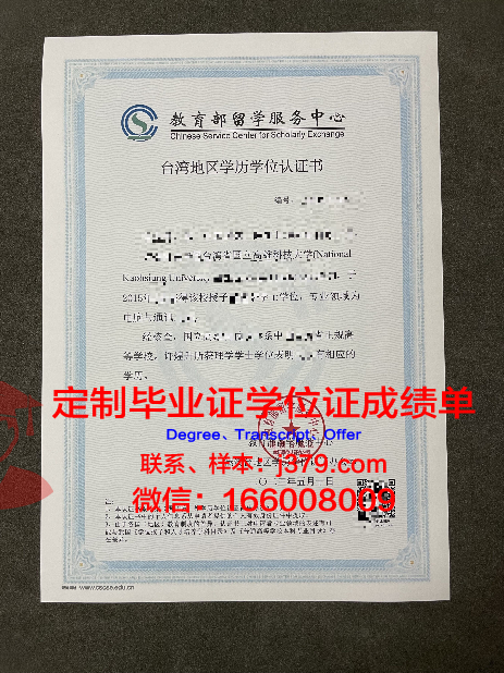 Southbank学历证明