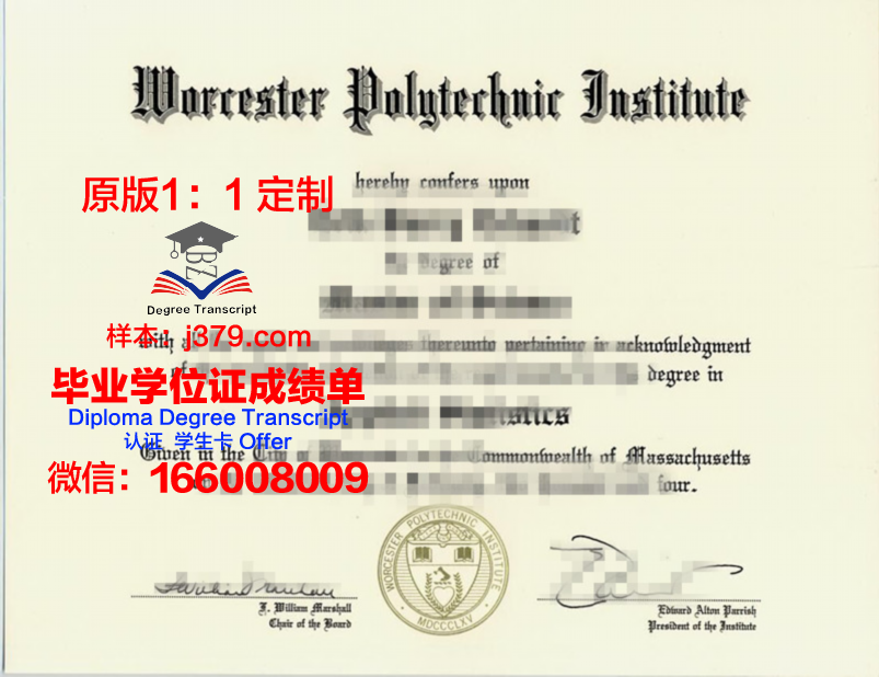 伍斯特理工学院研究生毕业证