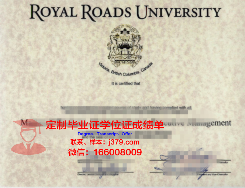Lahore ETU博士学位资格证书
