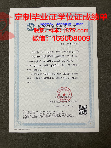 ITC学院毕业证书与学历资格