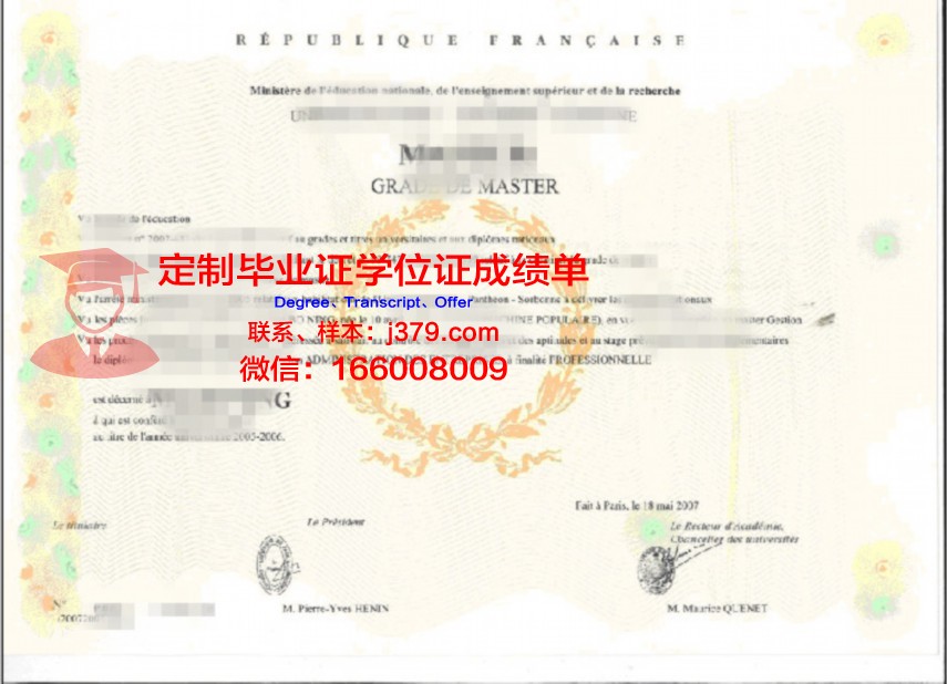 全球大学学位证书