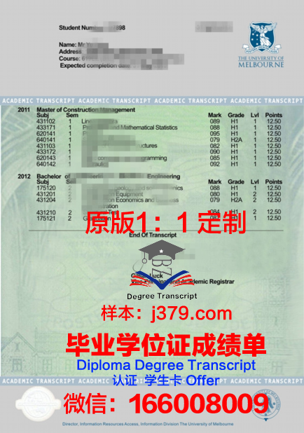 NUTI学历证明与成绩单摘要