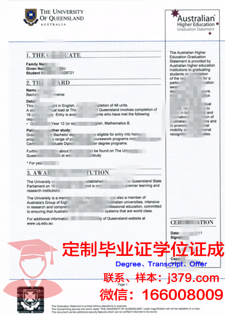 TGNAU学术资格证书与学位文凭