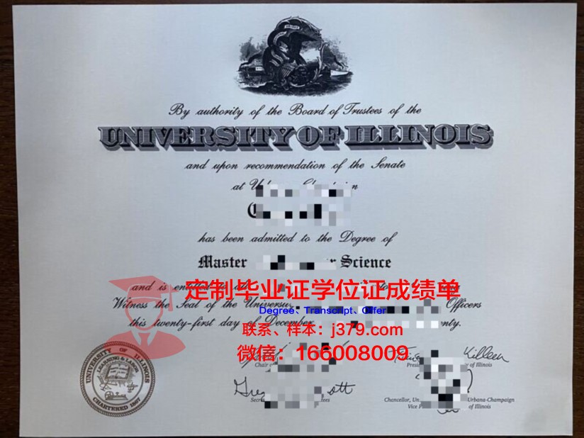 SUA硕士学位授予证书