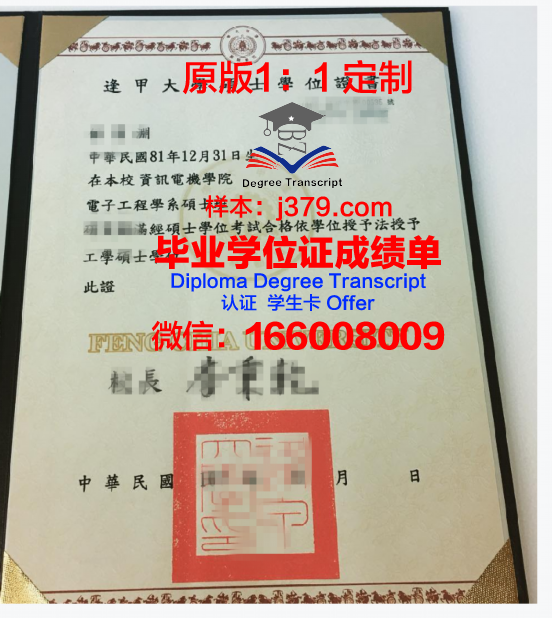 兰甘亨大学学位证书与学历证明