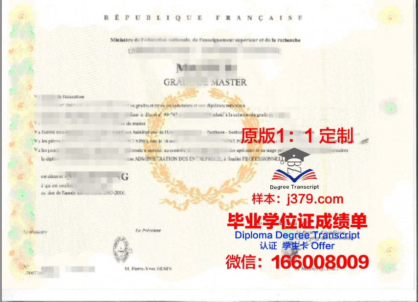 利利贝特大学学位证书与文凭