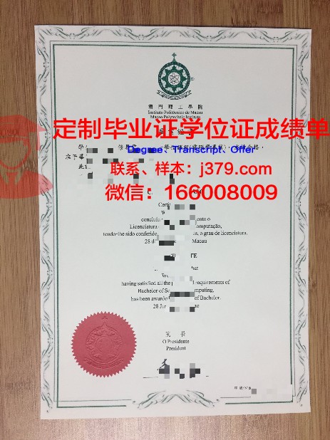 佩尼大本科毕业证:国内外认可度对比分析
