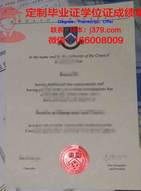 贝尔格莱德大学毕业文凭