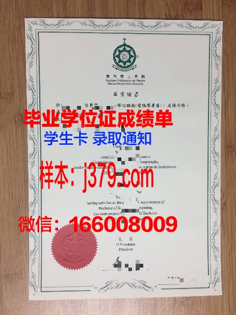 探究SPbPU毕业证与学历的真实性
