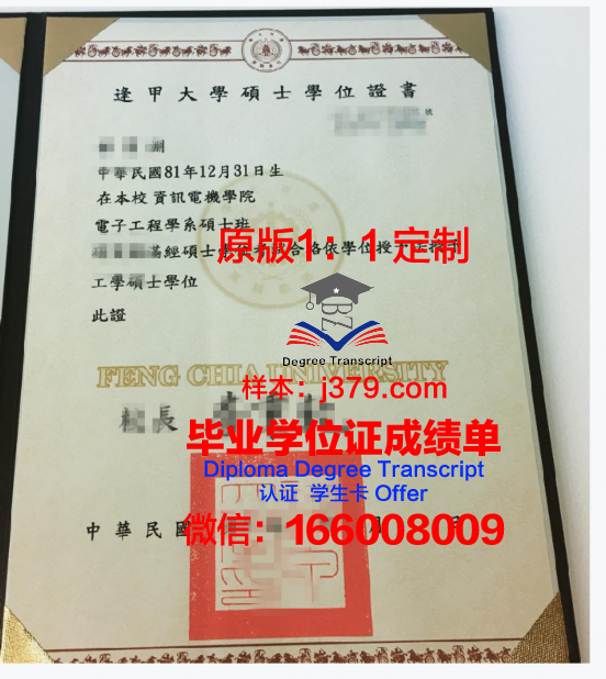 全南大学学位证文凭国际认可度探究