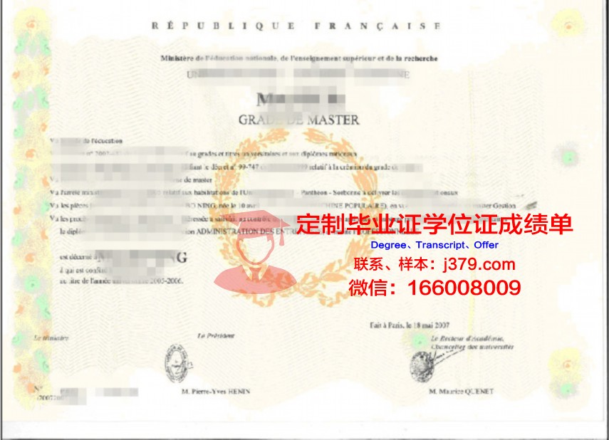 恩波利亚州立大学学士学位证书