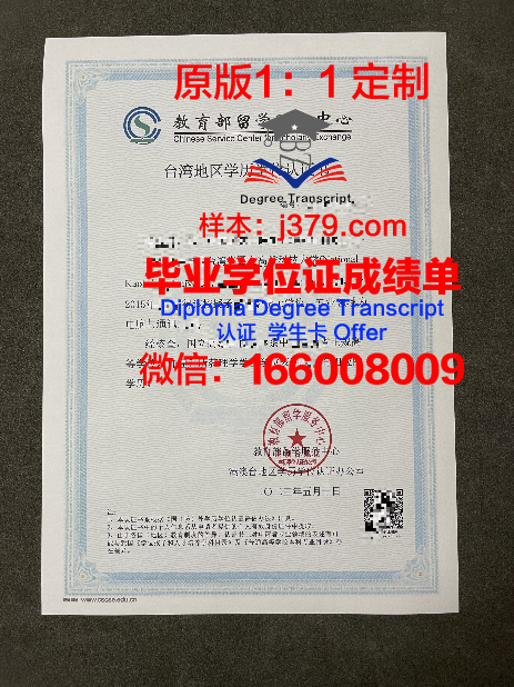调整研究生学历证明