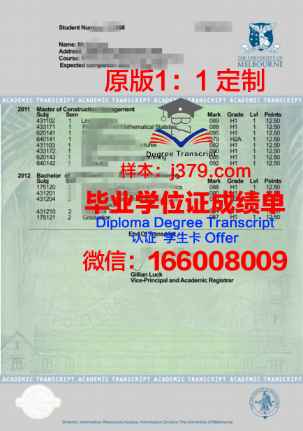 KUW学历证明与成绩单