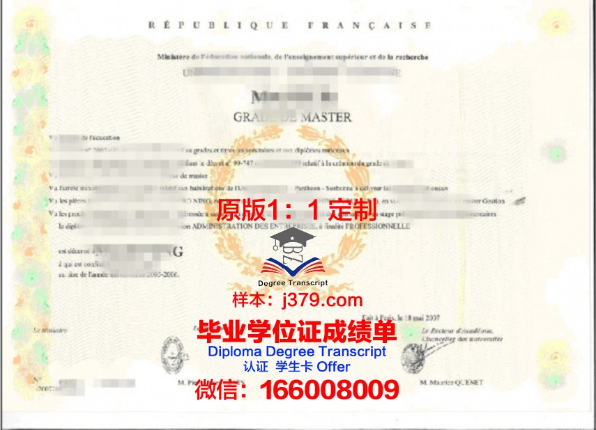 格罗斯泰斯特主教学院学士学位证书