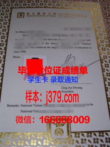 格诺布尔大学本科证书申请流程解析
