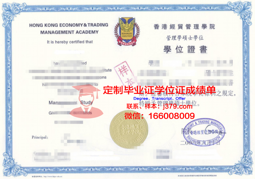 罗斯友谊毕业证书:揭秘真实价值与含金量