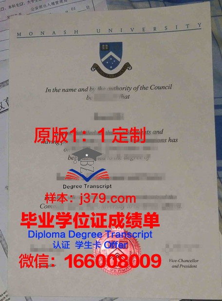 SNUST学历资格证明与毕业文凭