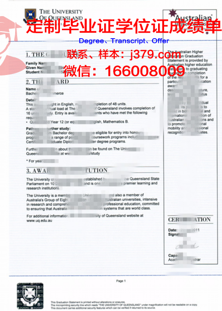 马赞达兰大学本科学位文凭